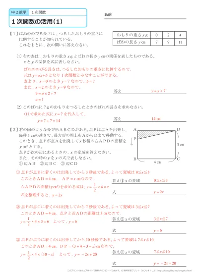 中学２年生 数学 連立方程式の解き方 練習問題プリント 無料ダウンロード 印刷 このページの答えのプリント 全部