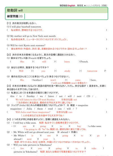 練習問題プリント 代名詞 代名詞 練習問題 １ ４