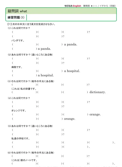 関係代名詞 That 練習問題