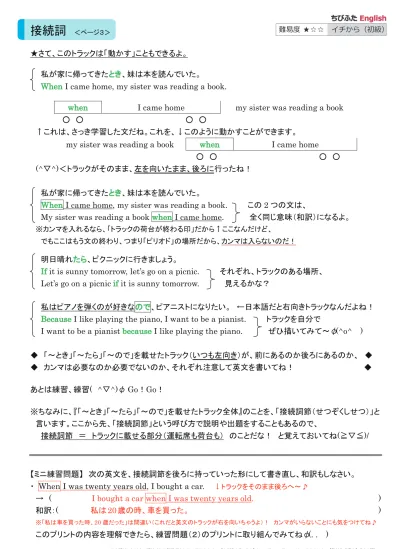 練習問題プリント 接続詞 接続詞 解答 ８枚