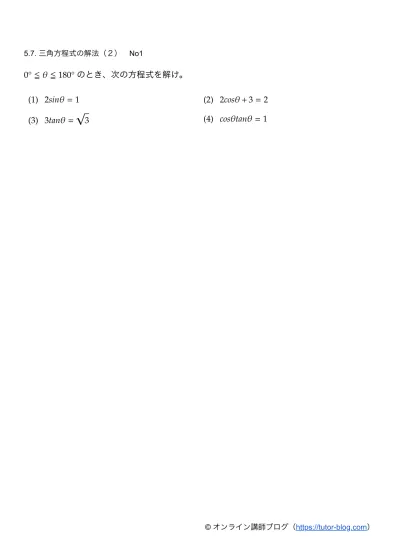 3 2 ２次方程式を含む連立方程式の解法