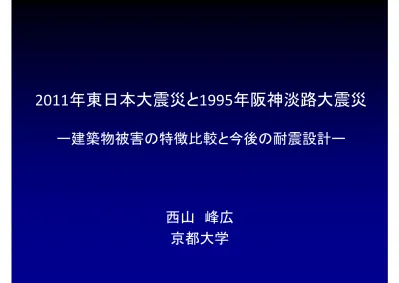 トップpdf 阪神 淡路大震災の応援派遣に 123deta Jp