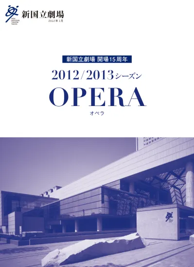 Contents オペラ芸術監督尾高忠明 13 シーズンオペララインアップ 3 新制作 4 10 理髪師 15 歌合戦 21 愛 妙薬 魔笛 40 新制作 夜叉 池 新制作 委嘱作品 58 平成 24 年度公演 64 平成 24 年度新国立劇場高校生 鑑賞教