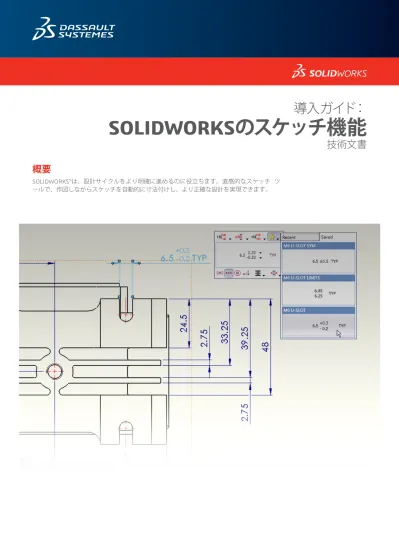 トップPDF 直感的なコントロールを可能にする - 123deta JP