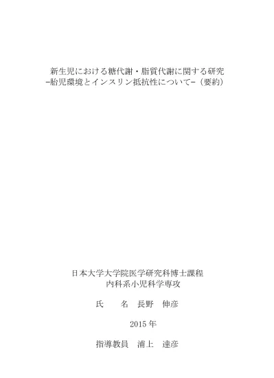 前 置 胎 盤 や 前 置 癒 着 胎 盤 の 帝 王 切 開 は 産 科 医 にとって 最 もストレスを 感 じる 手 術 の 一 つと 言 える