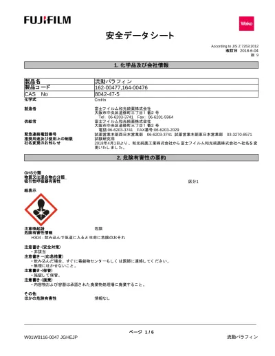 トップpdf 物質及び混合物の 123deta Jp