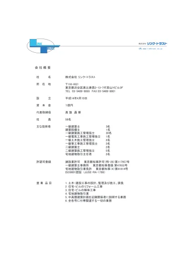 トップpdf 三菱東京ufj銀行 銀座通支店 123deta Jp