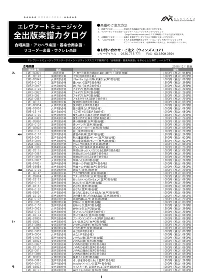 Wsd メドレー あみんコレクション 5 600 円 税込 6 048 円 Wsj J Pop 雨のち晴レルヤ ゆず Nhk 連続テレビ小説ごちそうさん主題歌 4 000 円 税込 4 3 円 Wsj J Pop 歩み Gree