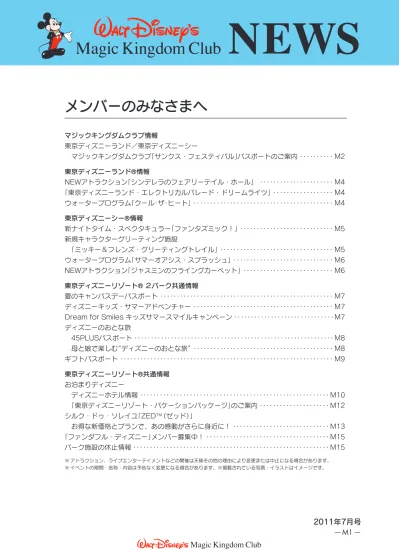 東京ディズニーリゾート情報 東京ディズニーランド情報 東京ディズニーランド スペシャルイベント ディズニー ハロウィーン 9 月 8 日 火 11 月 1 日 日 今年もディズニーの仲間や陽気なおばけたちがにぎやかに ハロウィーン フ