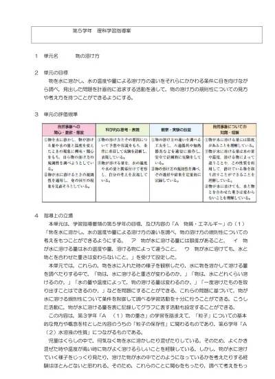 トップpdf 注２ 小学校第１学年および第２学年 123deta Jp