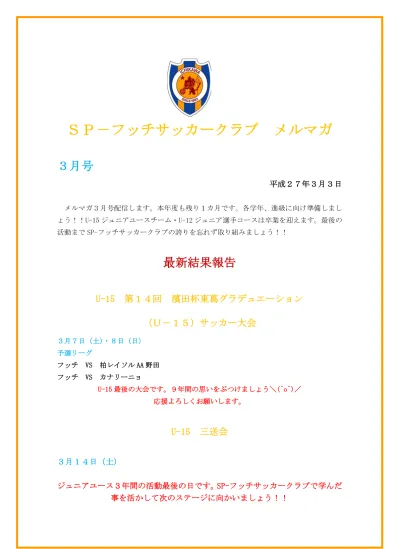 第 16 節 フッチ Vs Wings 9 月 23 日 水 サンフット 19 00kickoff 第 17 節 フッチ Vs Jsc 千 葉 9 月 26 日 土 サンフット 16 30kickoff