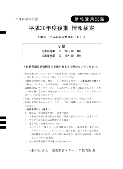 十代の若者たち 尊厳 ズームインする ビジネス キャリア 検定 過去 問 30 年 Skit Jp