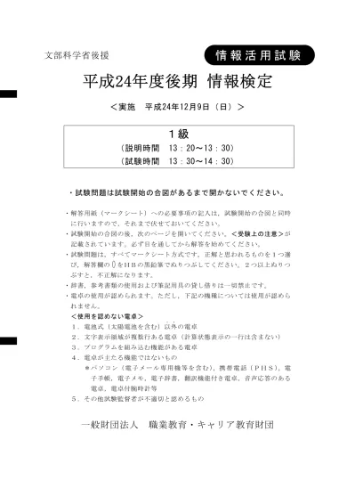 問題１ 次の情報表現に関する記述は コンピュータの勉強を始めたばかりの