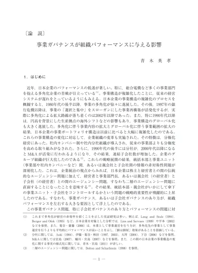 トップpdf 的あ い 補完的 関係 場合 123deta Jp
