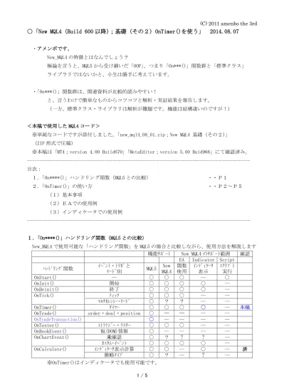 C 2011 Amenbo The 3rd Mql5 翻訳まとめ 8 つのデータ構造体 その 1 翻訳のみ実施 アメンボです どうにも Mql5 は複雑 怪奇 と言うか 全体像が掴み難く苦闘中ですが 裏を返せば 一度理解してしまうと良く出来たシステムなのかも