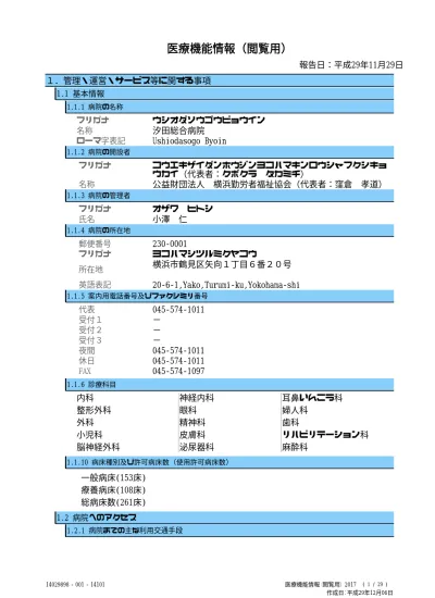 トップpdf 英語またはローマ字の氏名は 123deta Jp