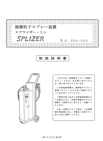 レベルゲージ無し車の フルード交換 調整マニュアル Vol 4 本書の使い方 収録メーカー 目次 1 本書について 2 2 フルード交換方法について 2 3 フルード推奨交換について 3 4 点検 交換時のフルード温度について 3 5 収録モデルについて 4 6 ゲージレス車のタイプ別種類