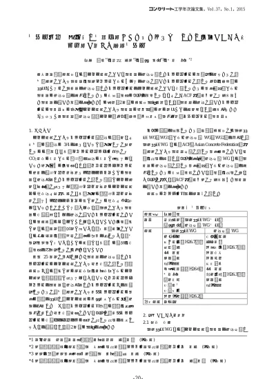 トップpdf 2 コンクリートの使用材料 123deta Jp