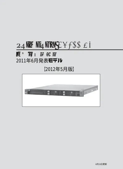 トップpdf Primergy Rx100 S7 構成図 123deta Jp