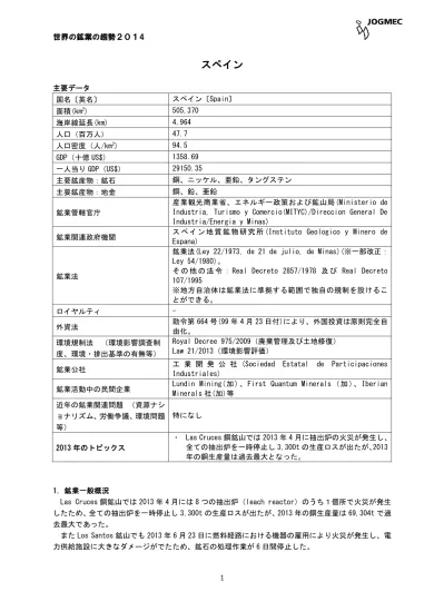 トップpdf 北欧4カ国の面積と人口 123deta Jp