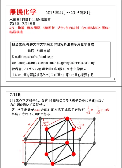 Microsoft Powerpoint 13 15jul15 Ppt