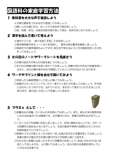 国語科における音読指導の系統的実践 小学校第４学年 読むこと の授業を通して