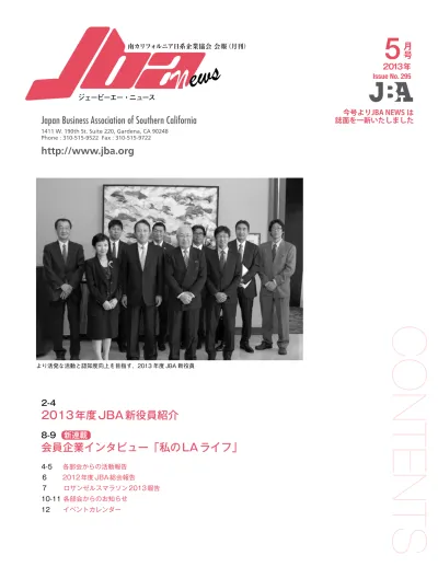 2015 年度 Jba 総会報告 去る 3 月 18 日 トーランスのミヤコハイブリッドホテルで 2015 年度 Jba 総会を開催した 司会を高橋専務理事 議長を三宅英夫 2015 年度 Jba 会長が務めた 左から 三宅英夫 2015 年度 Jba 会長 堀之内秀久在ロサンゼルス日本国総