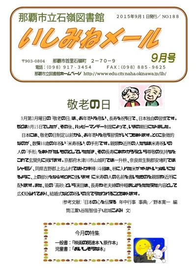 一般書新着図書 9 月 新着図書コーナーに置いています 書名著者名内容 小説 エッセイ ベスト エッセイ 15 日本文藝家協会編 屋上の ウインドノーツ ぼくの短歌ノート 作家の珈琲 アナザーファイト 草花由 額賀澪 第一回 本のサナギ賞 優秀賞 全国の書店員が選んだ