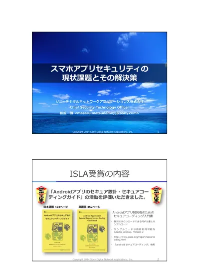 トップpdf Androidフォンのセキュリティ 123deta Jp