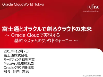 トップpdf 会計システム刷新にともない クラウドの活用 123deta Jp