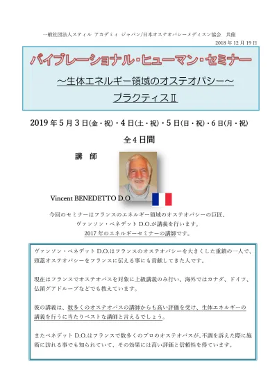 状態監視振動診断技術者コミュニティ 第10回ミーティング