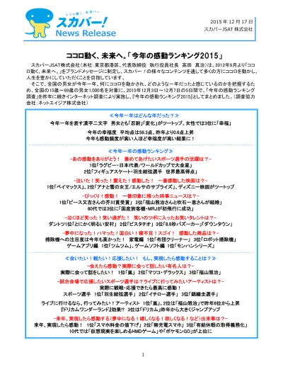 トップpdf 年に一度程度チェックするところ 123deta Jp