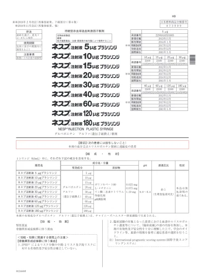 ハーセプチン注射用60 150 よくあるご質問 Plus Chugai 中外製薬医療関係者向けサイト