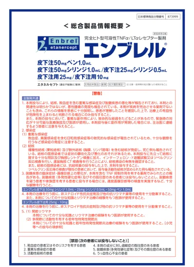 トップpdf 法 用量に関連する使用上の注意 重要な基本的注 123deta Jp