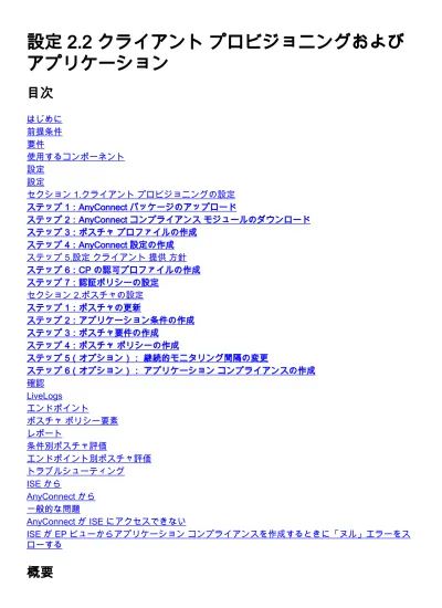 トップpdf Sntp クライアント機能 123deta Jp