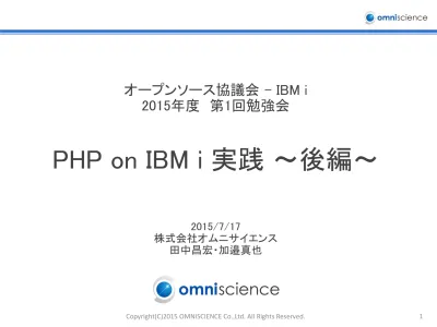 Powerpoint プレゼンテーション