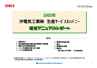 ごあいさつ アイシングループは 品質至上 を基本理念とし お客様に喜ばれる魅力ある製品づくりに取り組んでまいりました 自動車業界の発展とともに 事業を拡大し 現在ではグローバルに活躍する総合自動車部品メーカーとしての地位を確立しております また そのほかにも住