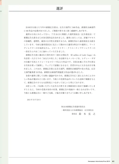 新聞広告賞book New Book0930 Indd