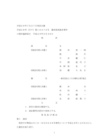 トップpdf 商標法 3 条 2 項は 本来的に識別力を欠く商標で 123deta Jp