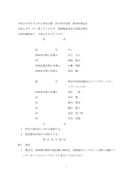 トップpdf 差止請求権 第 123deta Jp