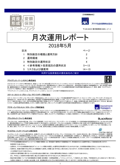 トップpdf 特別勘定資産の評価方法は 次のとおりとします 123deta Jp