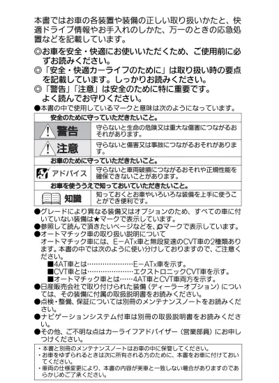 トップpdf 運転するときは 123deta Jp