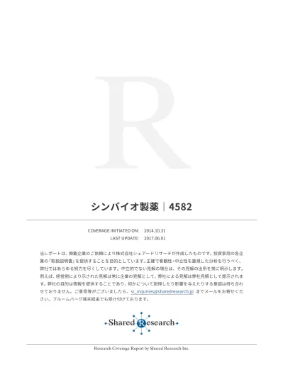 次 Sr レポートの読み 本レポートは 直近更新内容 業績動向セクションから始まります ビジネスモデルに馴染みのない は 事業内容セクショ ンからご覧ください 要約