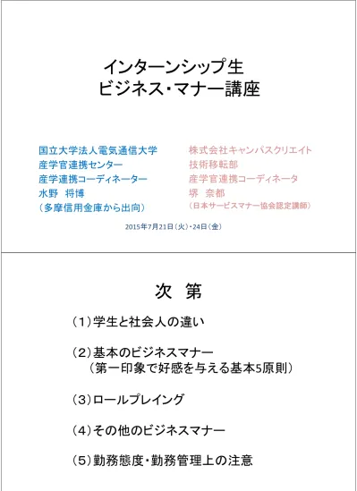 トップpdf 学生と社会人に 123deta Jp