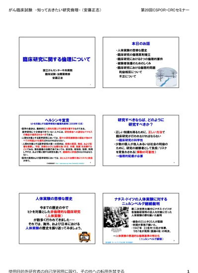 Microsoft Powerpoint 安藤先生web公開用原本 Ppt