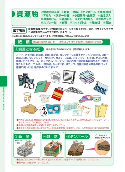 トップpdf 2 ハッカ油オイラックスクリーム 123deta Jp