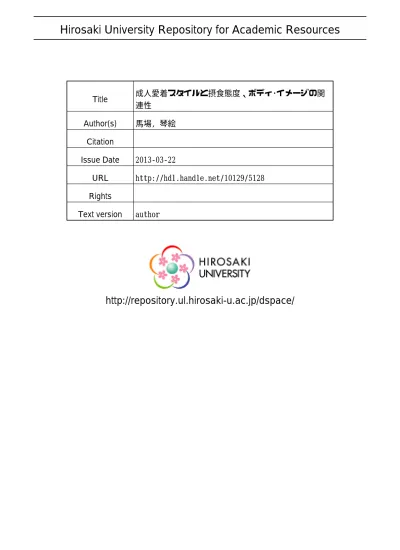トップpdf 浩明 文学部教育学専攻３年 123deta Jp