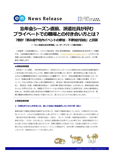 トップpdf 効果的だと思いますか 複数回答可 123deta Jp