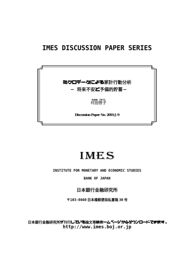 トップpdf 予備実験によるユーザの行動分析 123deta Jp