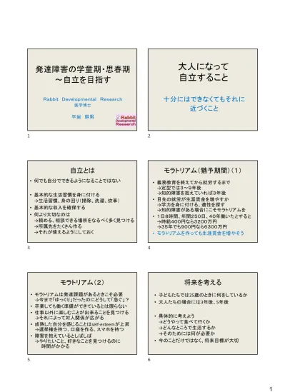 トップpdf 産業基盤が発達している 123deta Jp